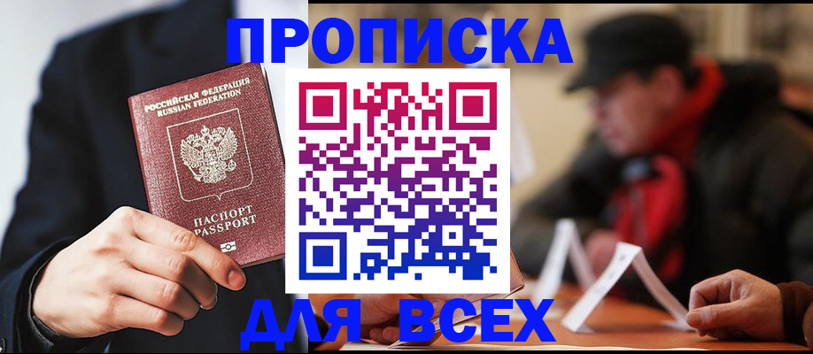 временная регистрация 2025 в Бугуруслане