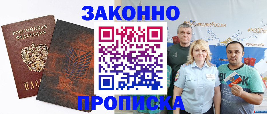 прописка иностранных граждан в Бугуруслане