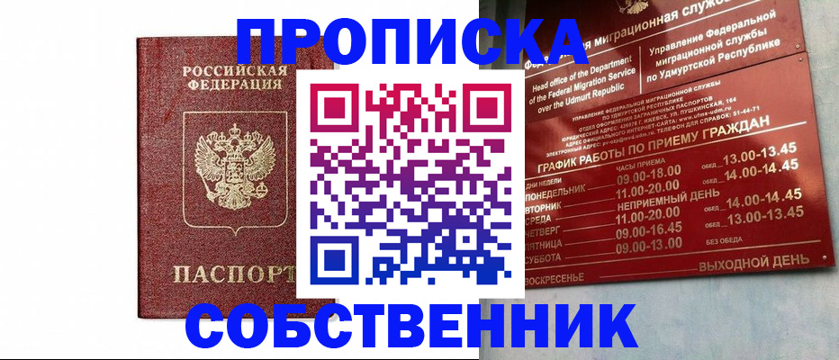 регистрация для школы в Бугуруслане