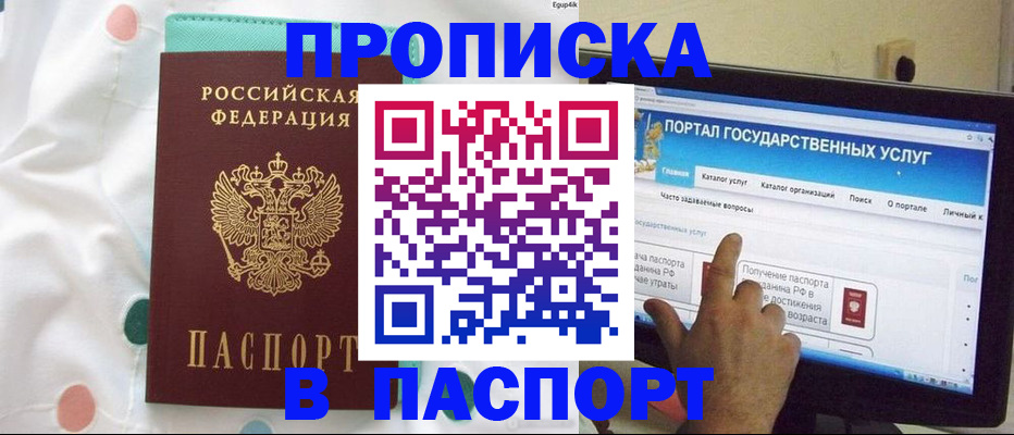 временная регистрация для всех в Бугуруслане