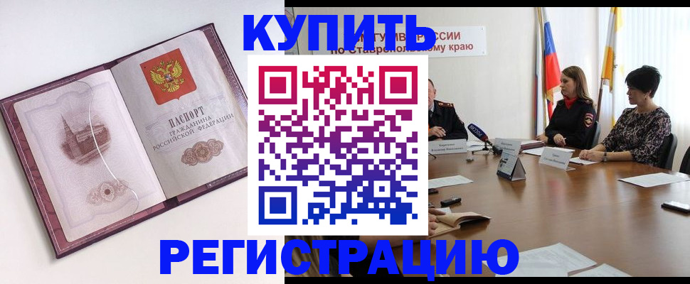 прописка для кредита в Бугуруслане