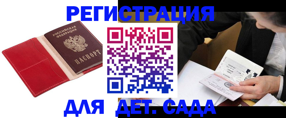 регистрация в Бугуруслане