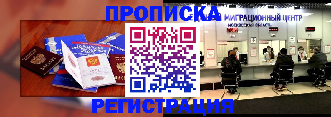 временная регистрация надежно в Бугуруслане