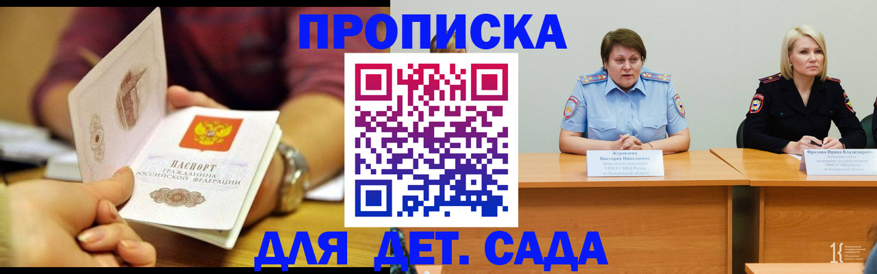 временная регистрация недорого в Бугуруслане