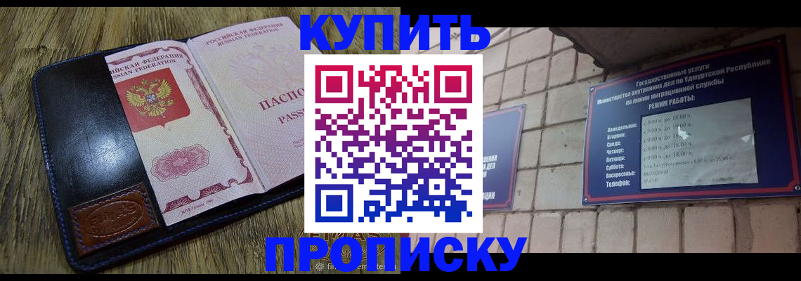 временная регистрация надежно в Бугуруслане